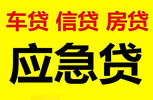滁州私人借钱联系方式|急用钱个人借款|民间私人借钱