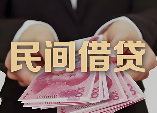 滁州私人借钱联系方式|急用钱个人借款|民间私人借钱