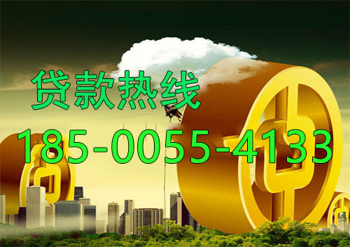 滁州应急借款|生意贷款民间私人借款24小时上门放款